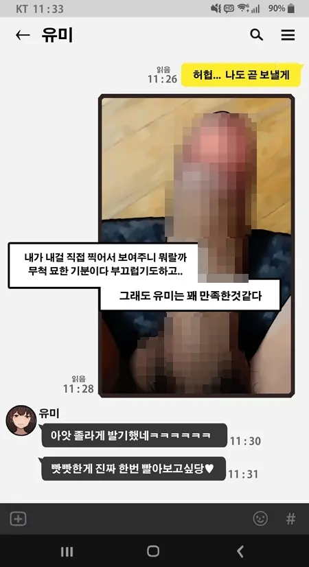 그녀는머리의나사가빠져있다fff